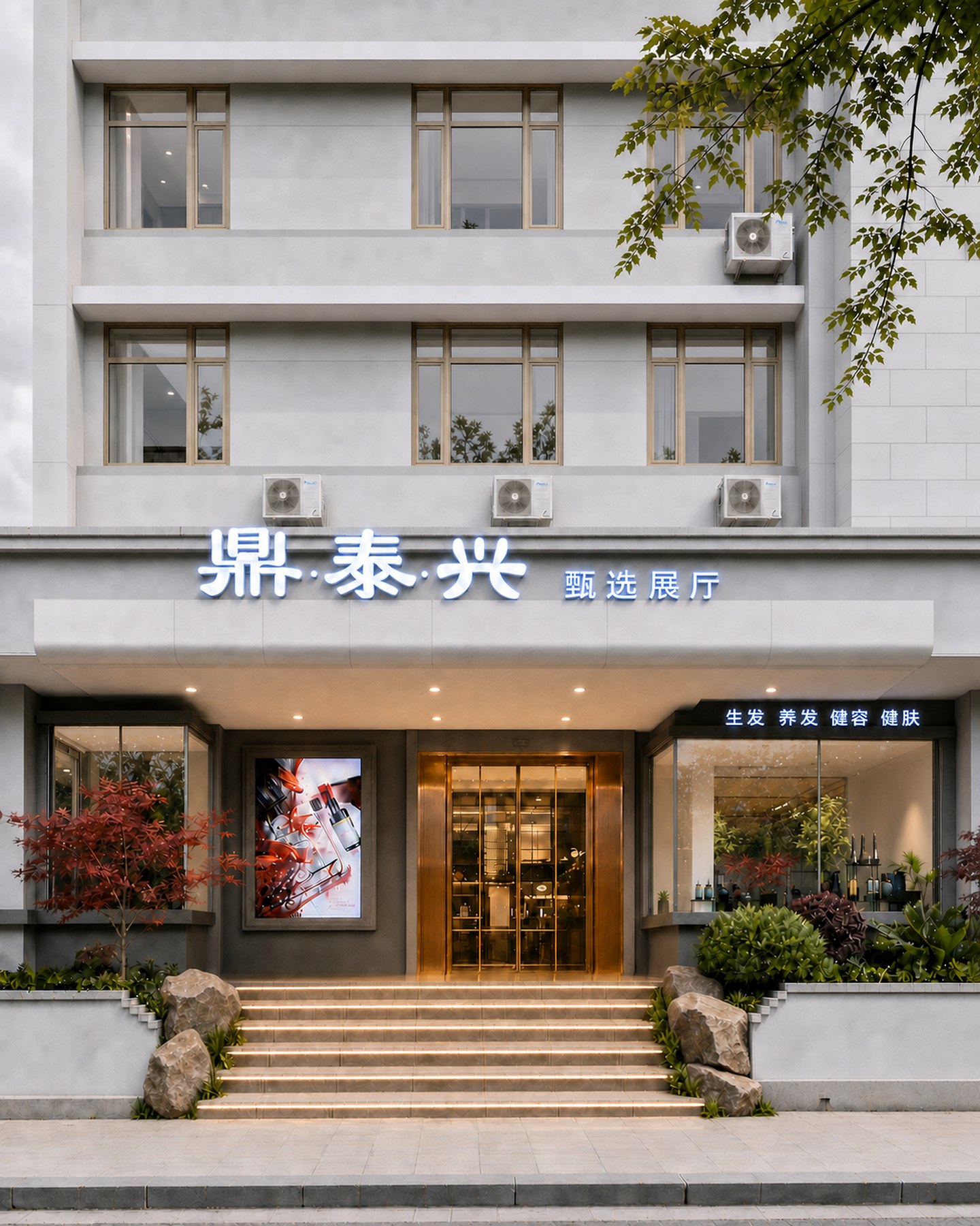 鼎泰兴·甄选展厅展厅板块