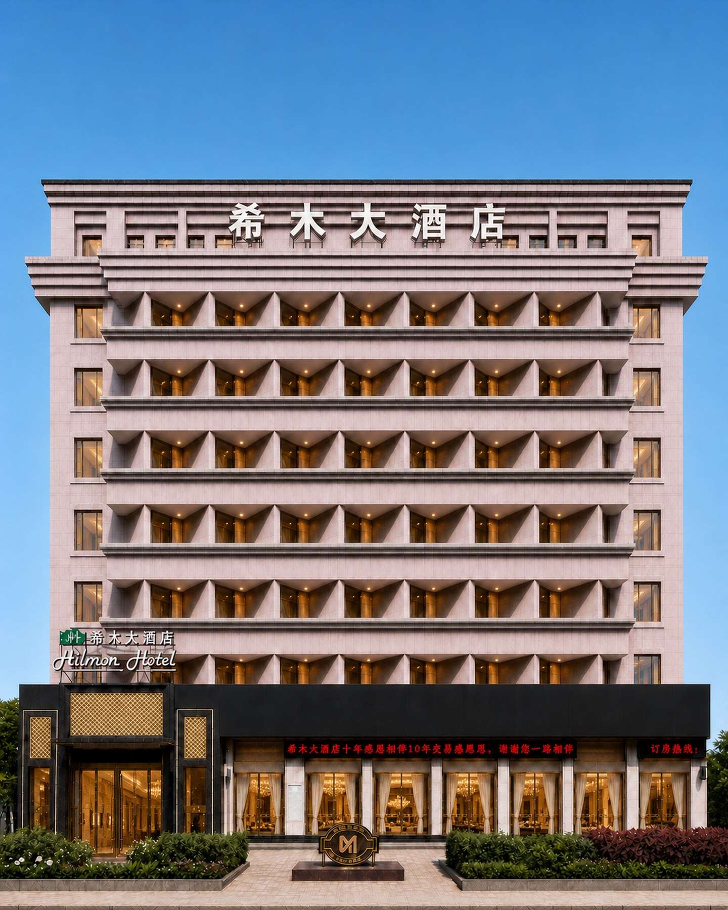 希木大酒店酒店板块