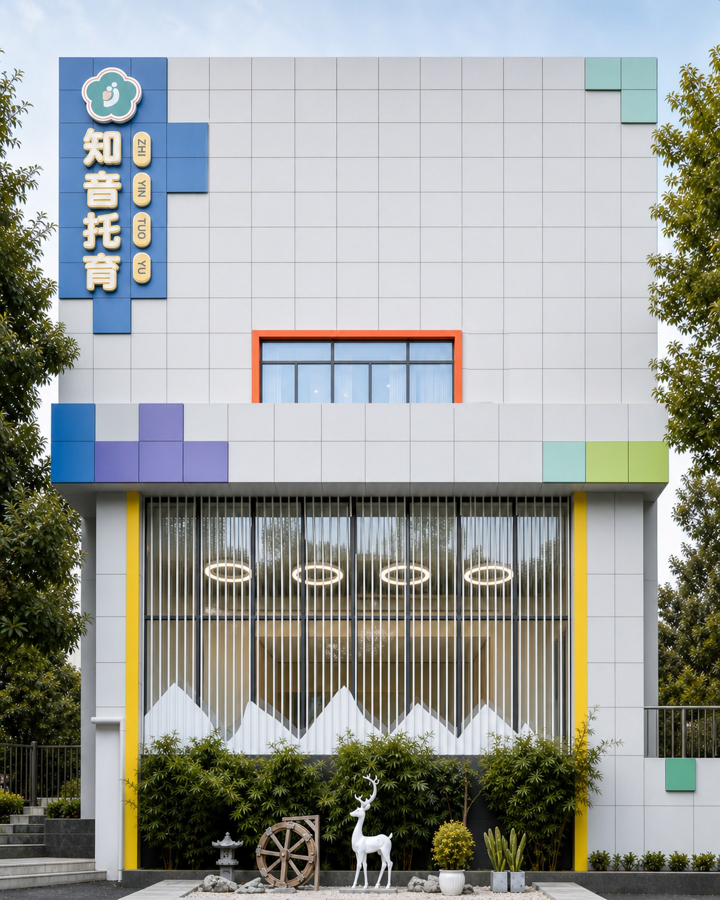 知音托育托育空间